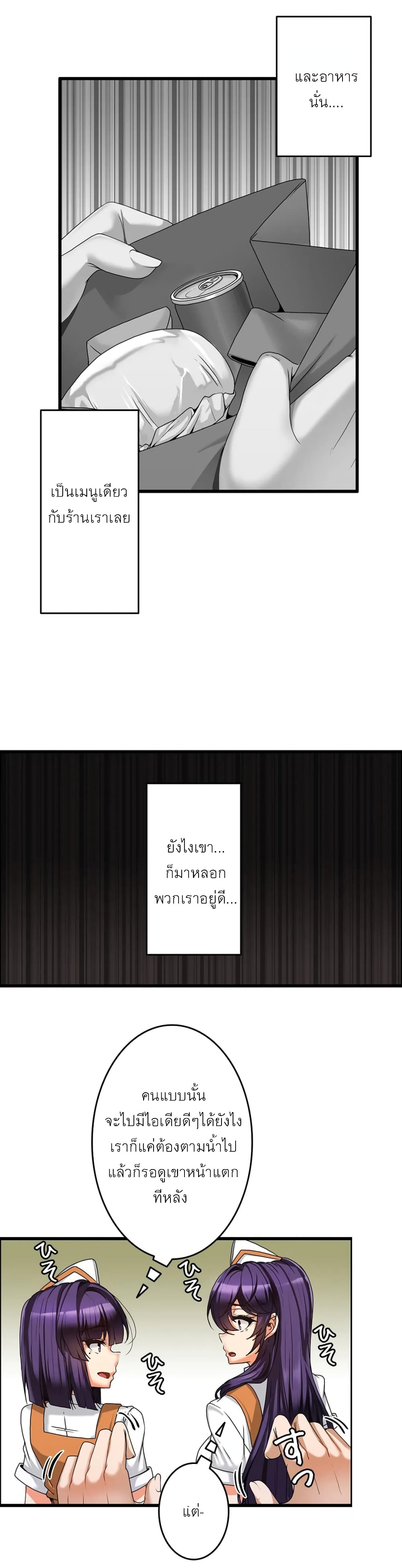 Twins Recipe 6-6