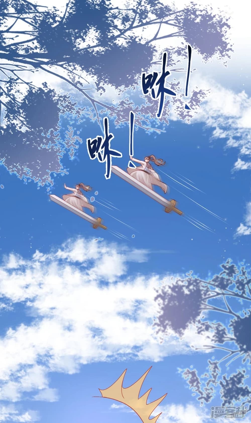 The Strongest Peach Blossom ราชาดอกไม้อมตะ 246-246