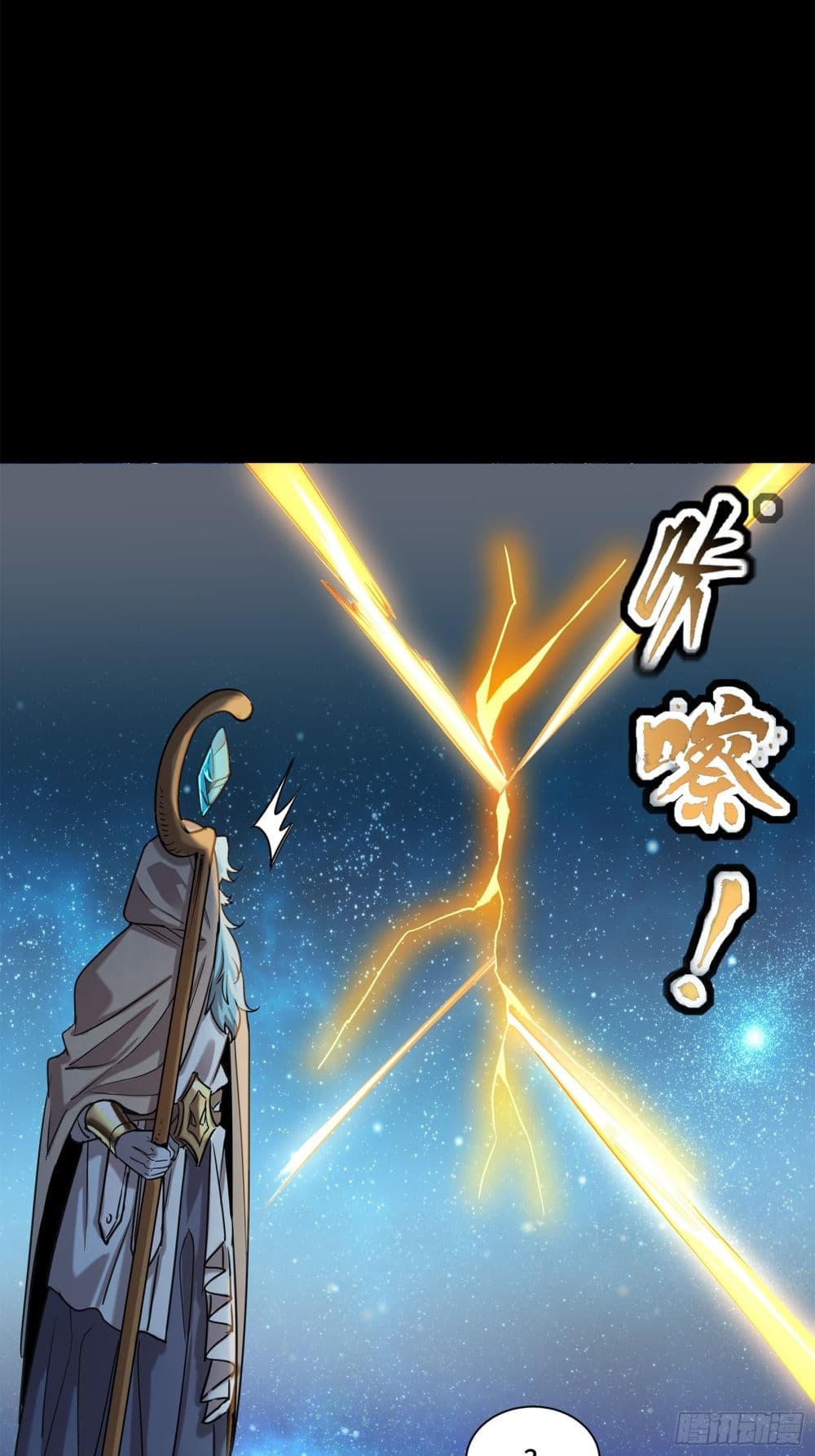 Legend of Star General 124-124