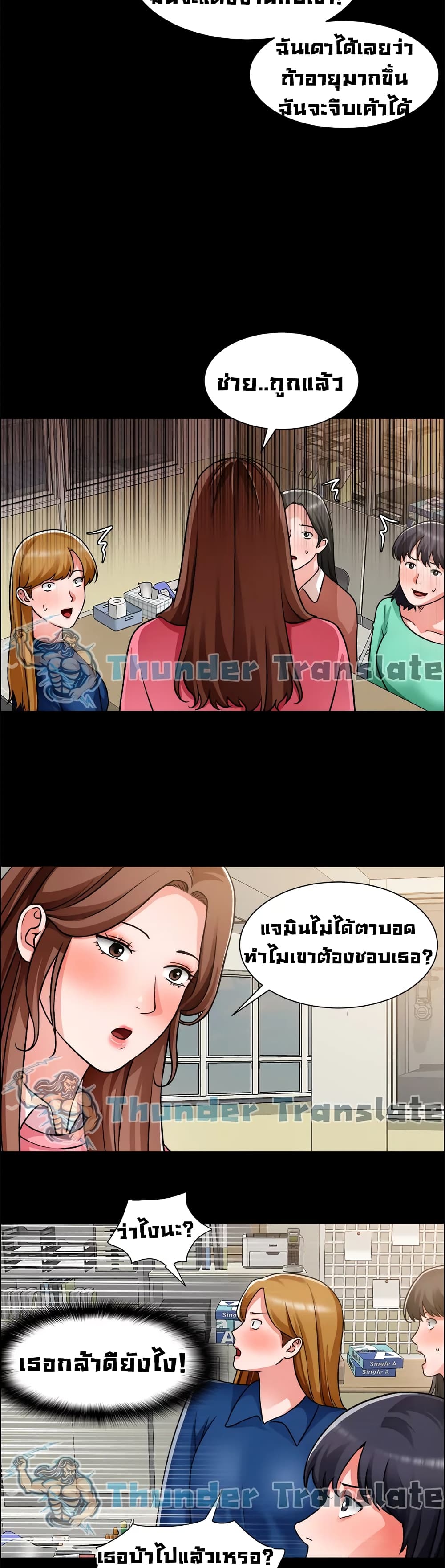 Nogada Romance วุ่นรัก นักก่อสร้าง 46-46