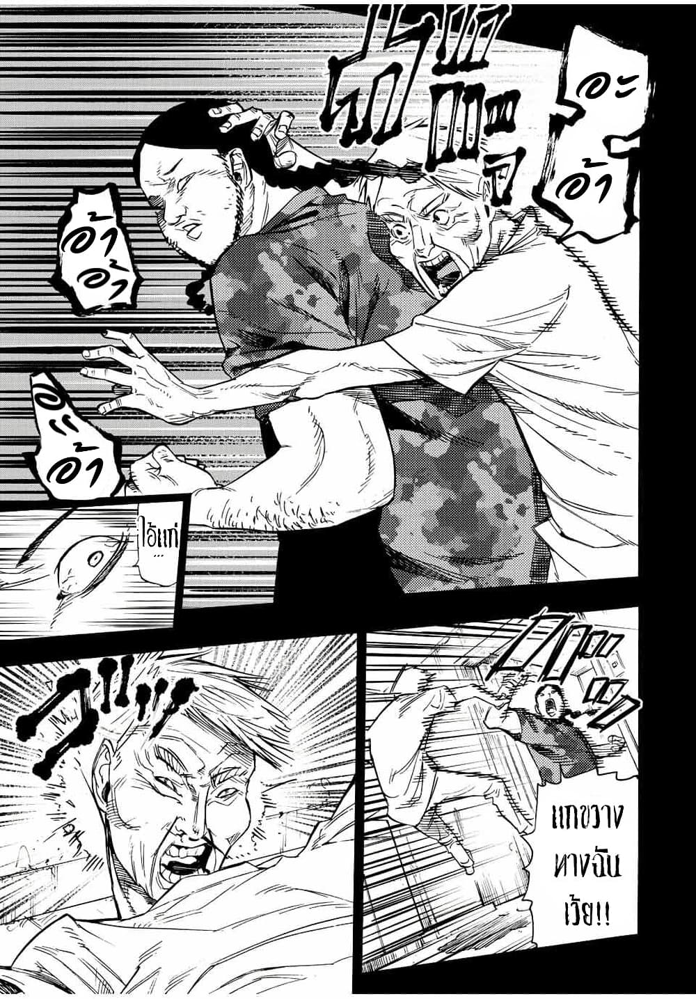 Juujika no Rokunin กางเขนสีชาด 97-97
