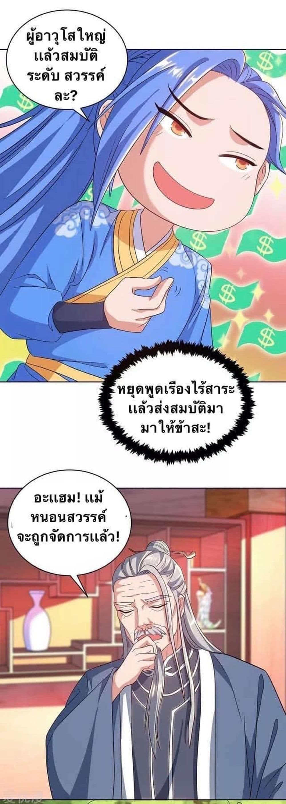 Strongest Leveling 178-178