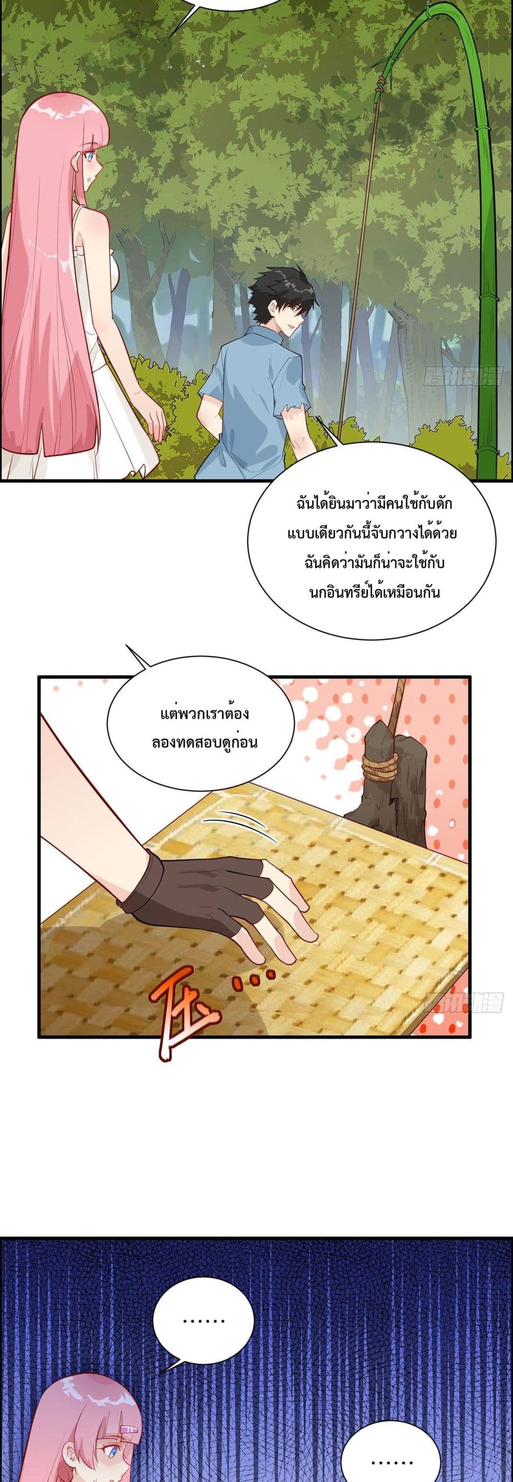 Survive on a Deserted Island with Beautiful Girls เอาตัวรอดด้วยระบบบนเกาะร้างพร้อมกับเหล่าสาวงาม 47-47