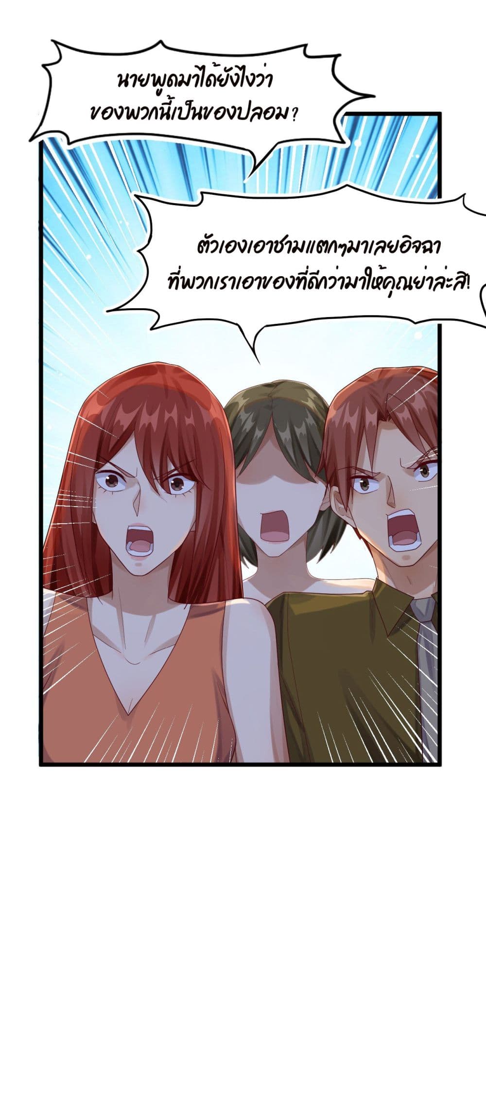 War of Ragnarok สงครามเทพ 5-5