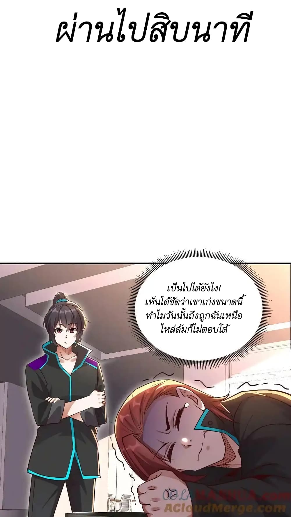 I Accidentally Became Invincible While Studying With My Sister 41-41