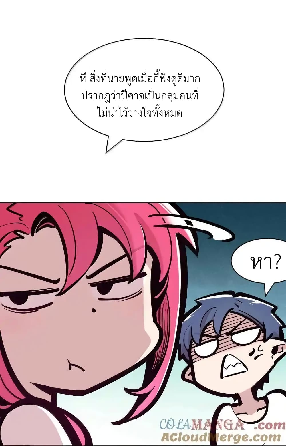 Demon X Angel, Can’t Get Along! 117.2-117.2