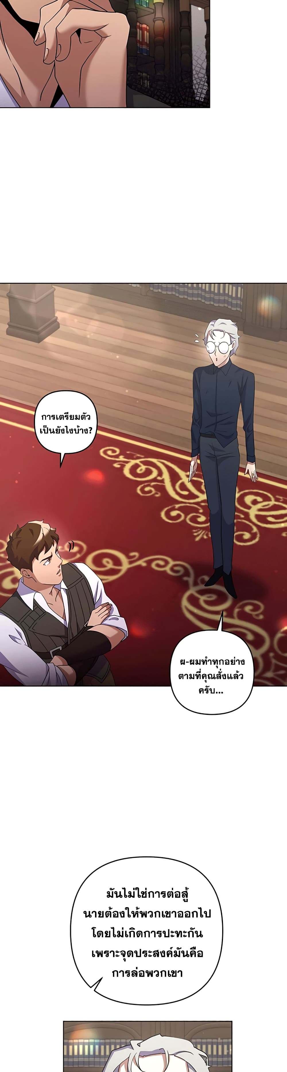 Surviving in an Action Manhwa 21-21