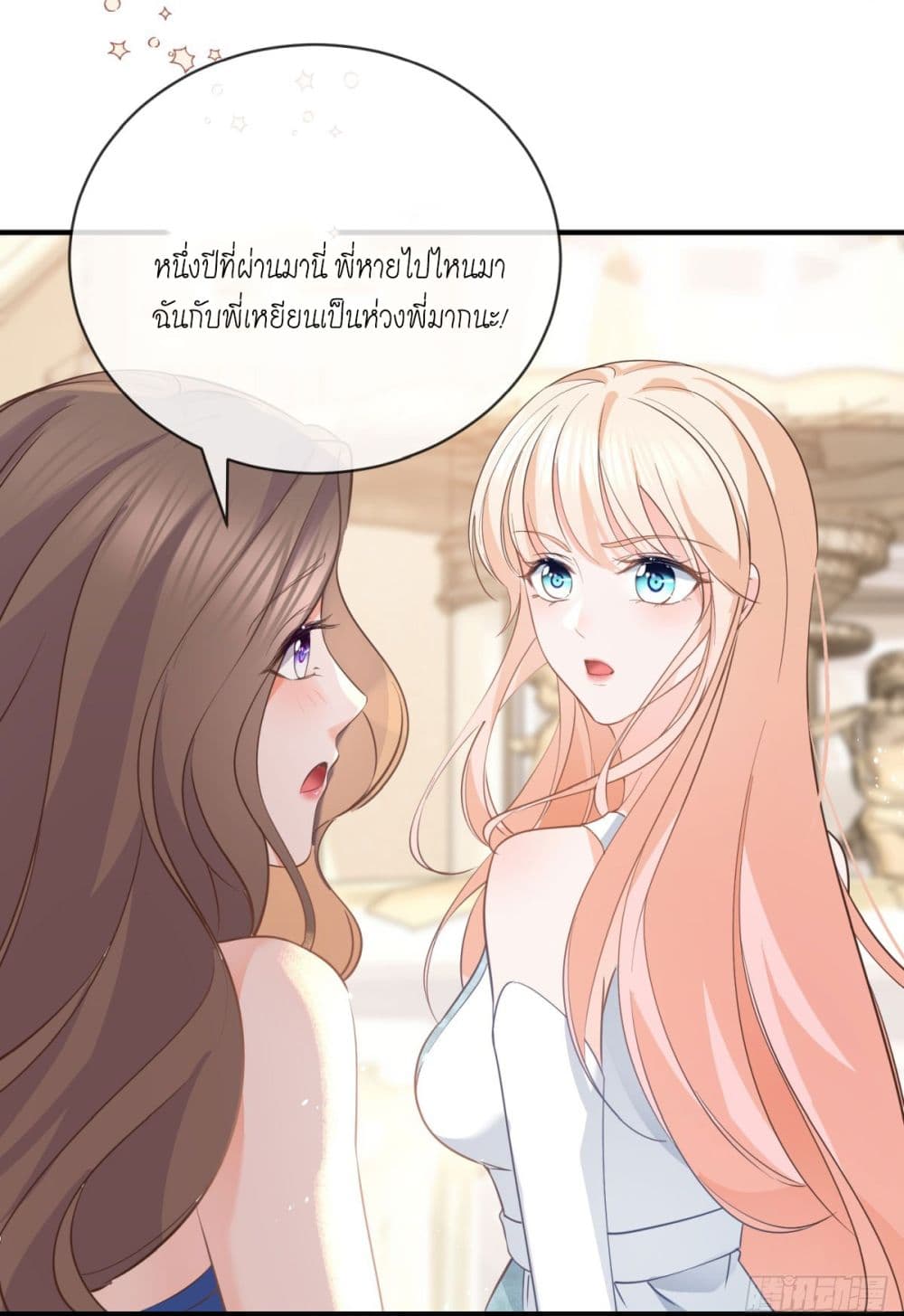 The Lovely Wife And Strange Marriage แผนรักลวงใจ 399-399