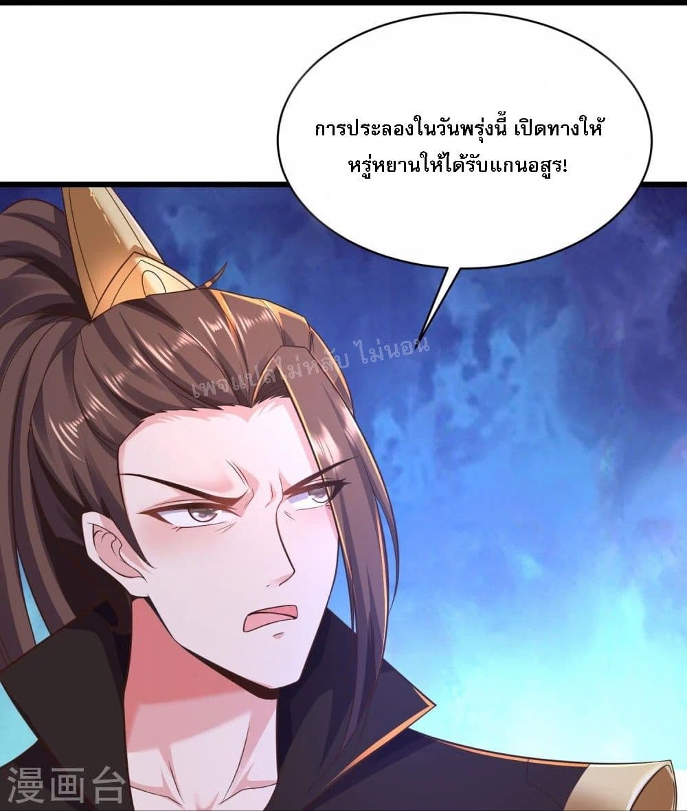 Return of the Evil God 4-4