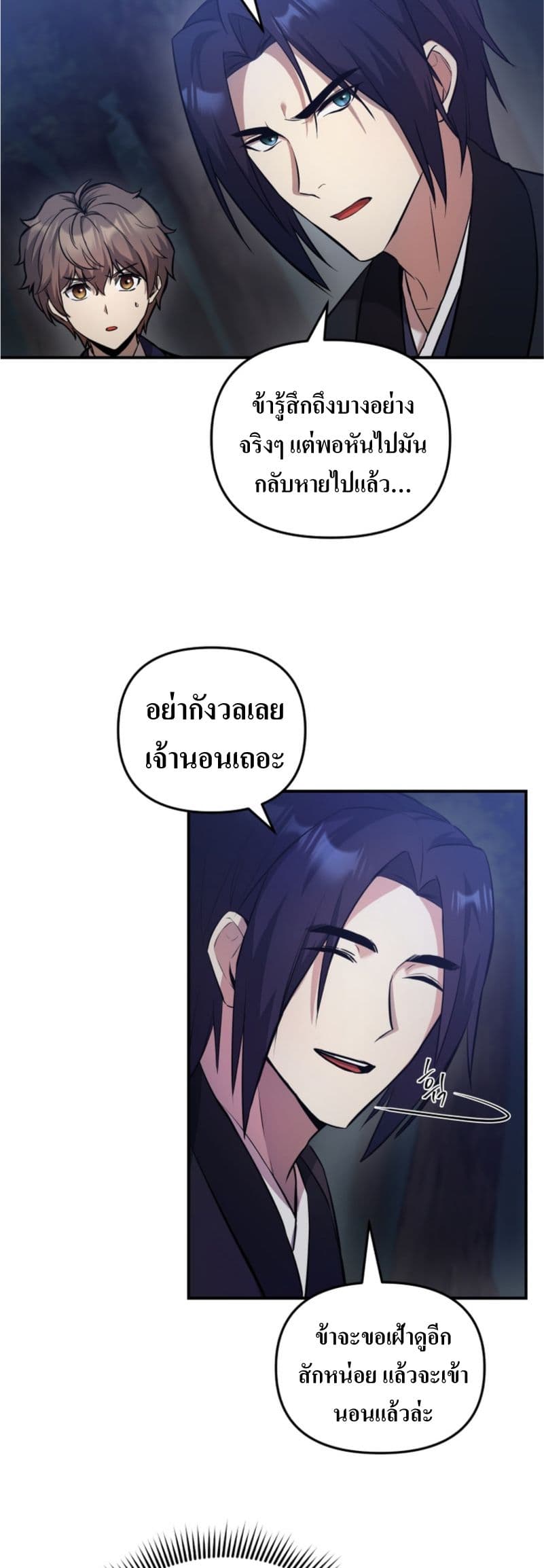 The Romance of the Three Kingdoms 6-6