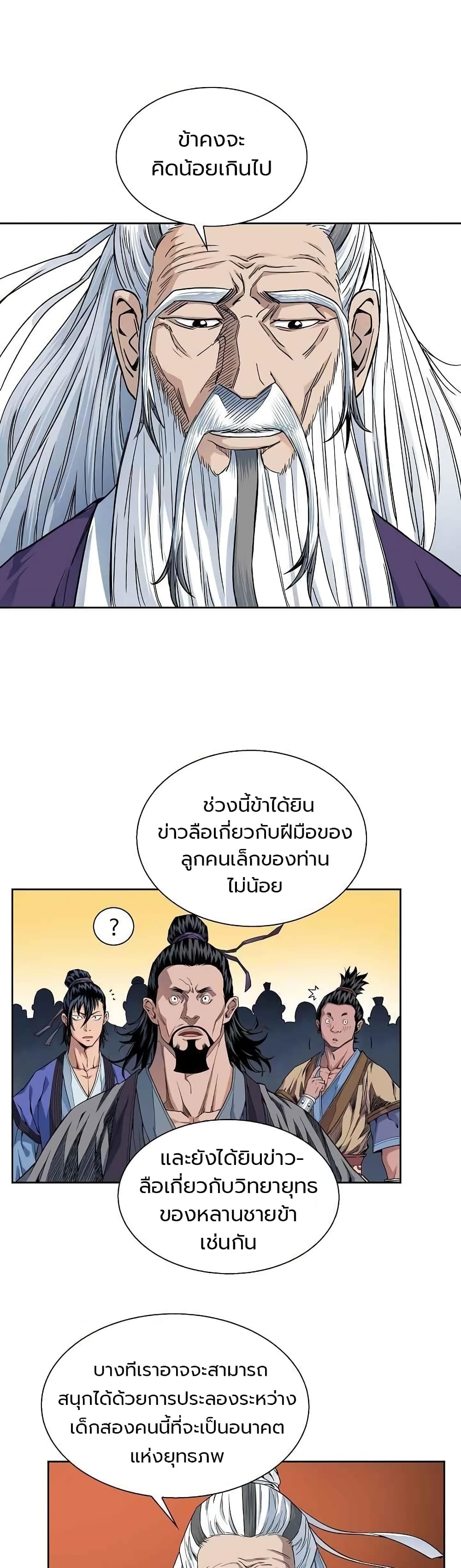 The Scholar Warrior 10-10