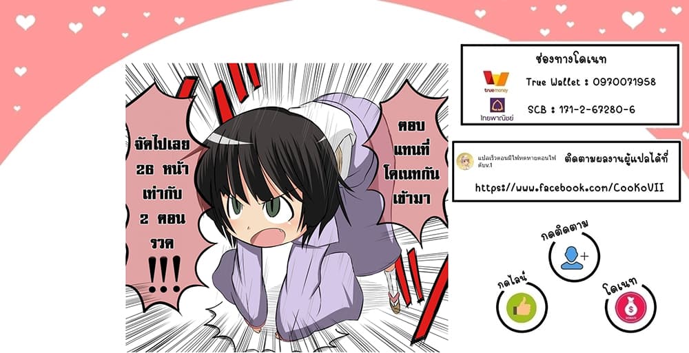 Different World Reincarnation as a Sage แกร่งเกมเกิดใหม่ไร้พ่ายไปเลือกปราชญ์ 17.2-ความวุ่นวายในเมือง (2) + (3)