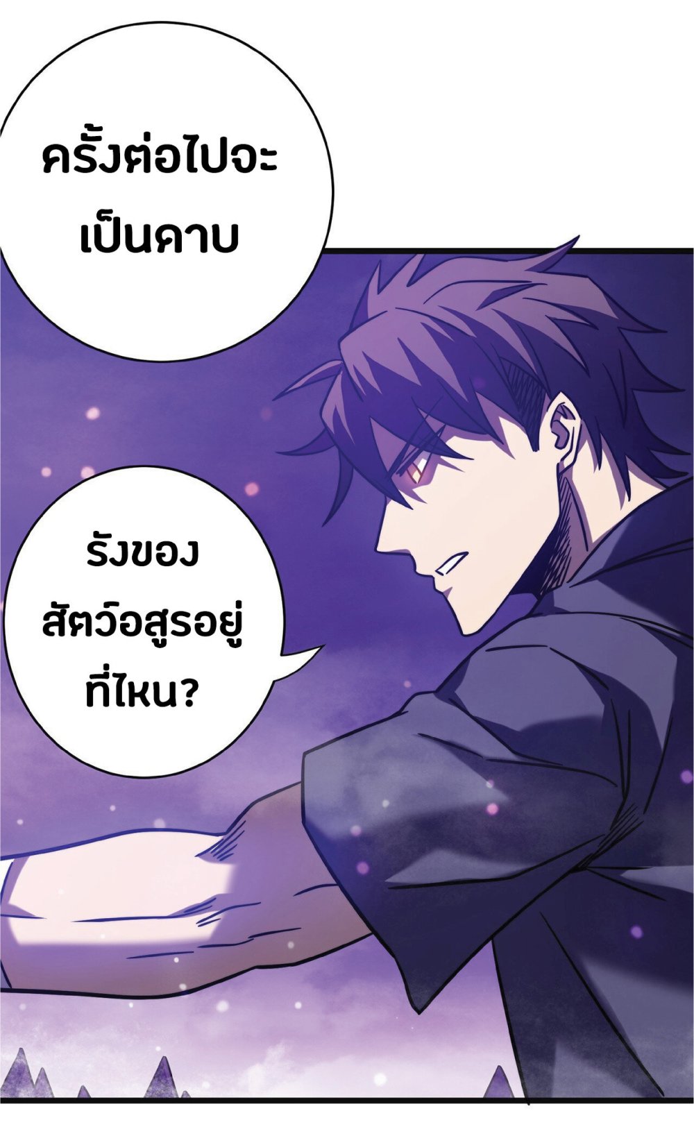 My Path to Killing Gods in Another World 17-17