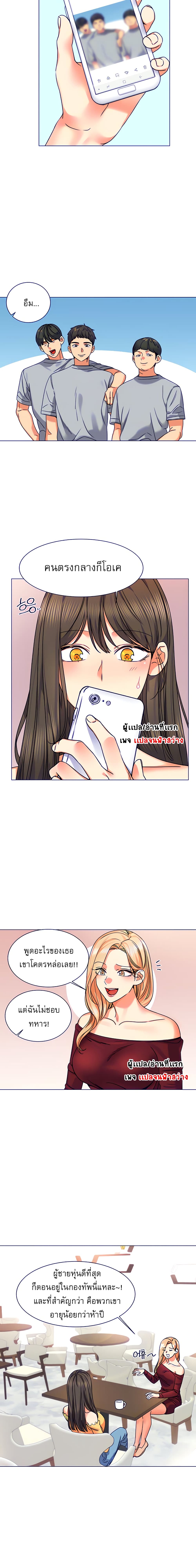 My girlfriend is so naughty 4-4