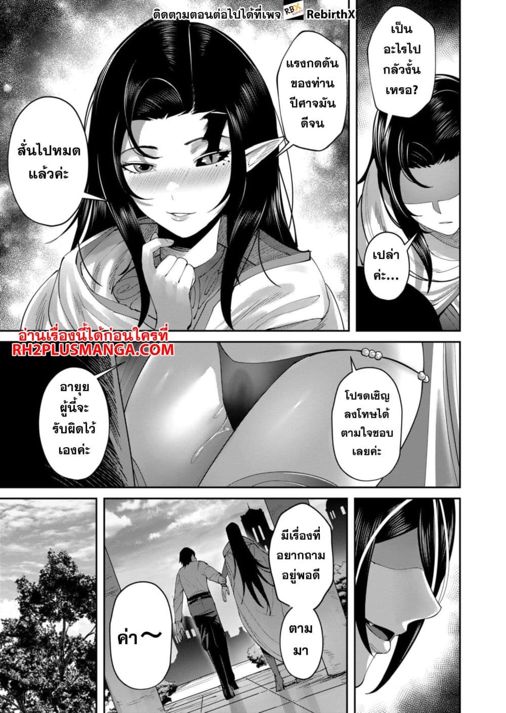 Kichikueiyu 59-59