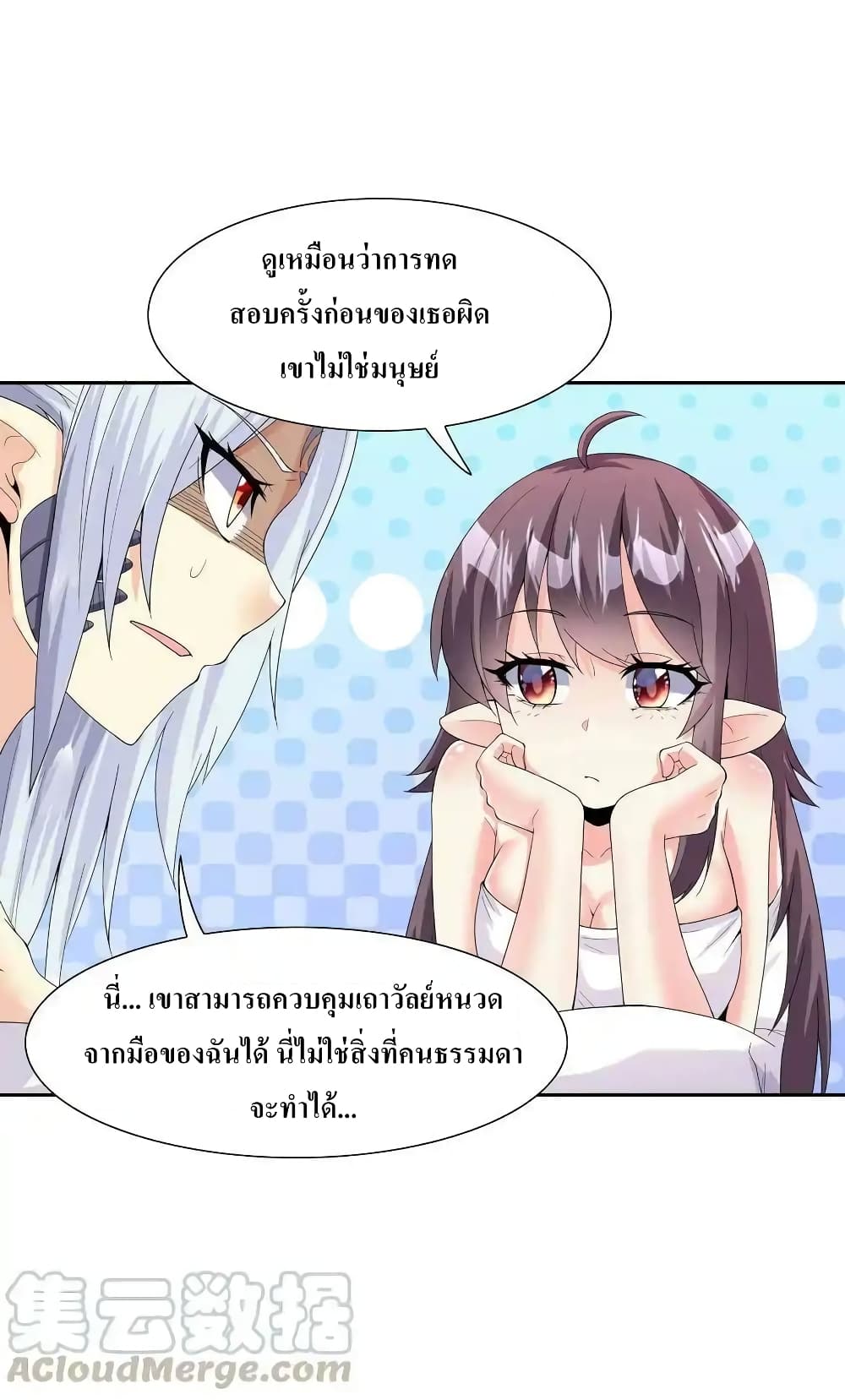 My Harem Is Entirely Female Demon Villains 4-4