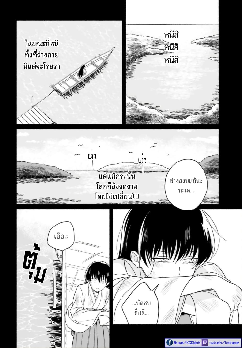 Nagisa no Shark Maid 8-นี่คือวิถีการใช้ชีวิตของฉัน