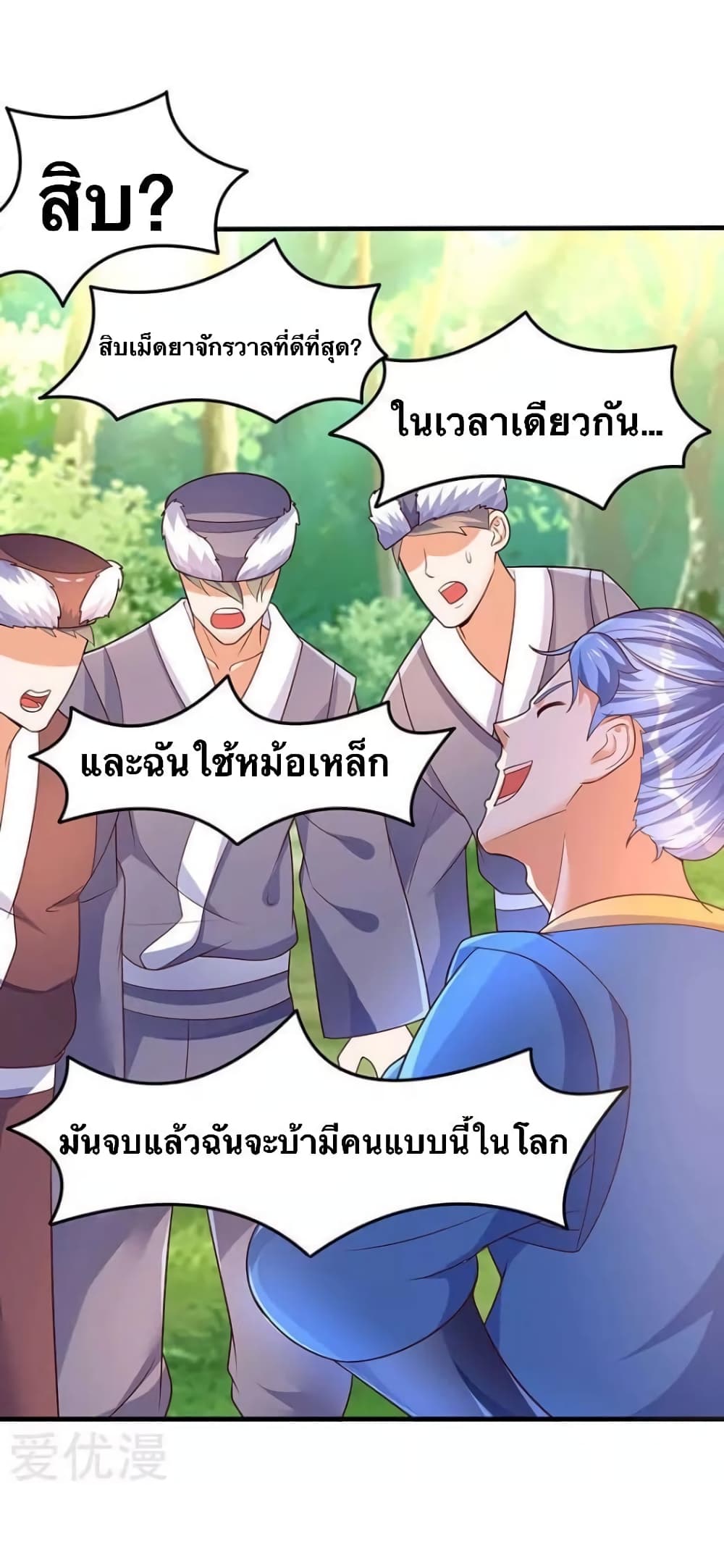 Strongest Leveling 64-64