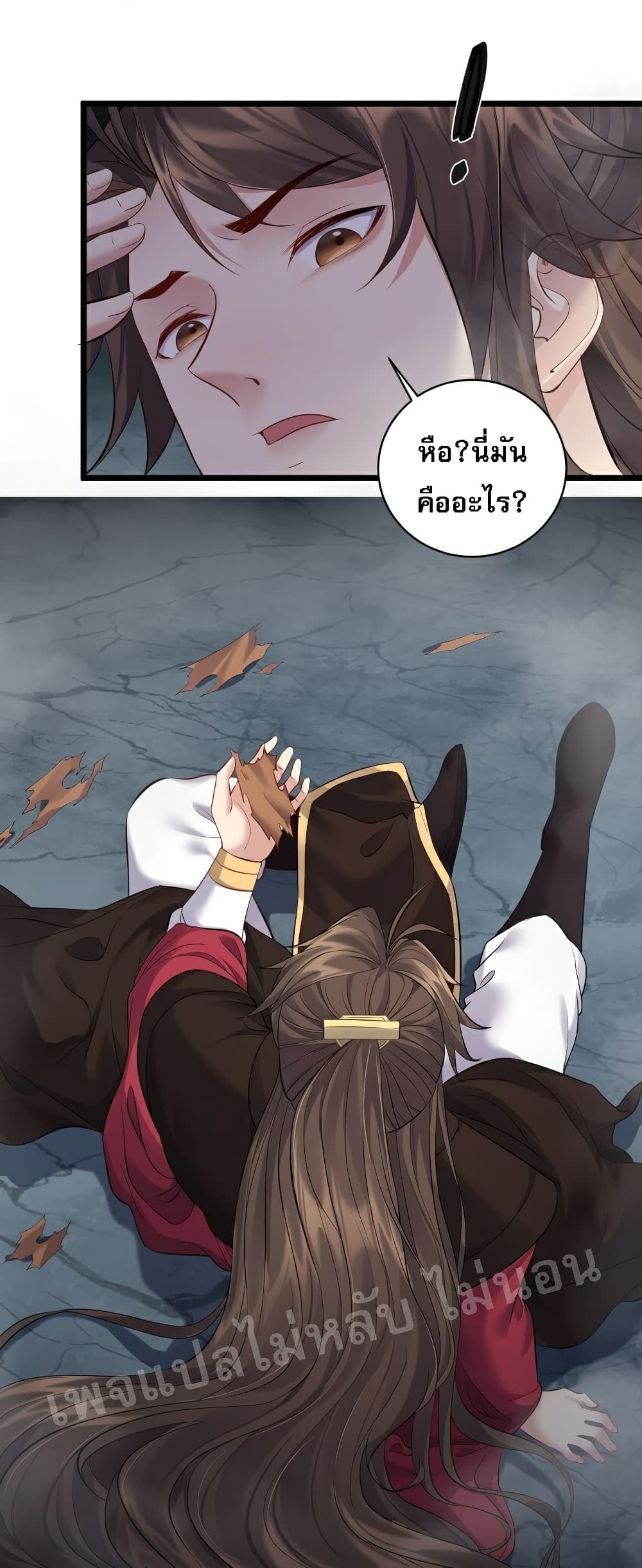 Rebirth is the Number One Greatest Villain ดันเกิดใหม่เป็นสุดยอดวายร้ายหมายเลขหนึ่ง 52-52