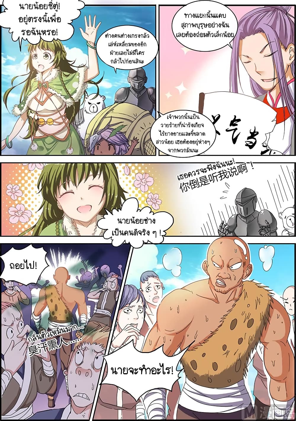 Spirit World King 33-33