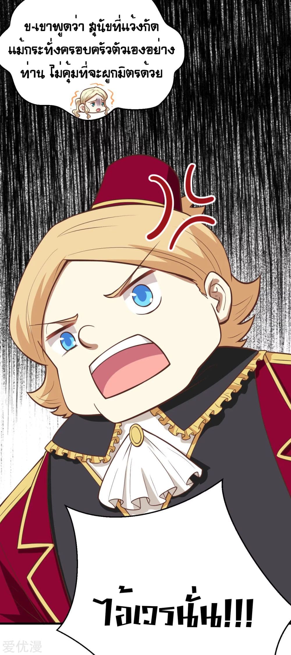 Starting From Today I'll Work As A City Lord 184-184