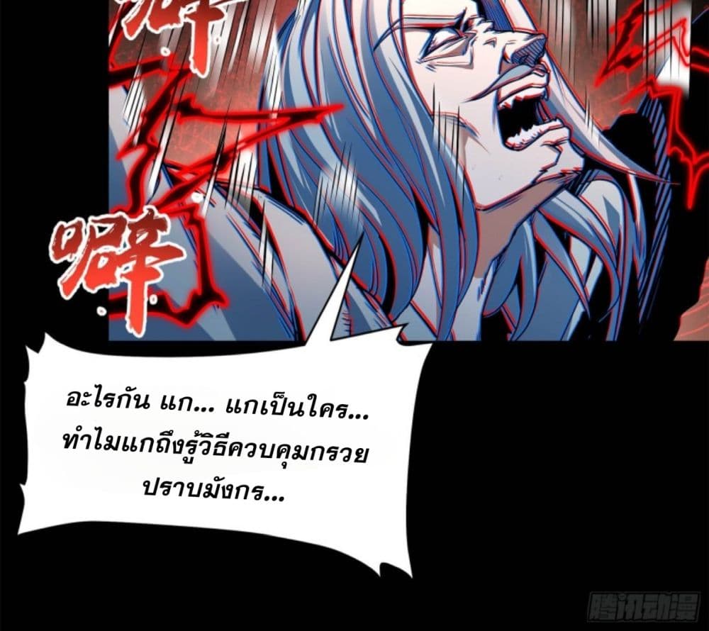 Legend of Star General 119-119