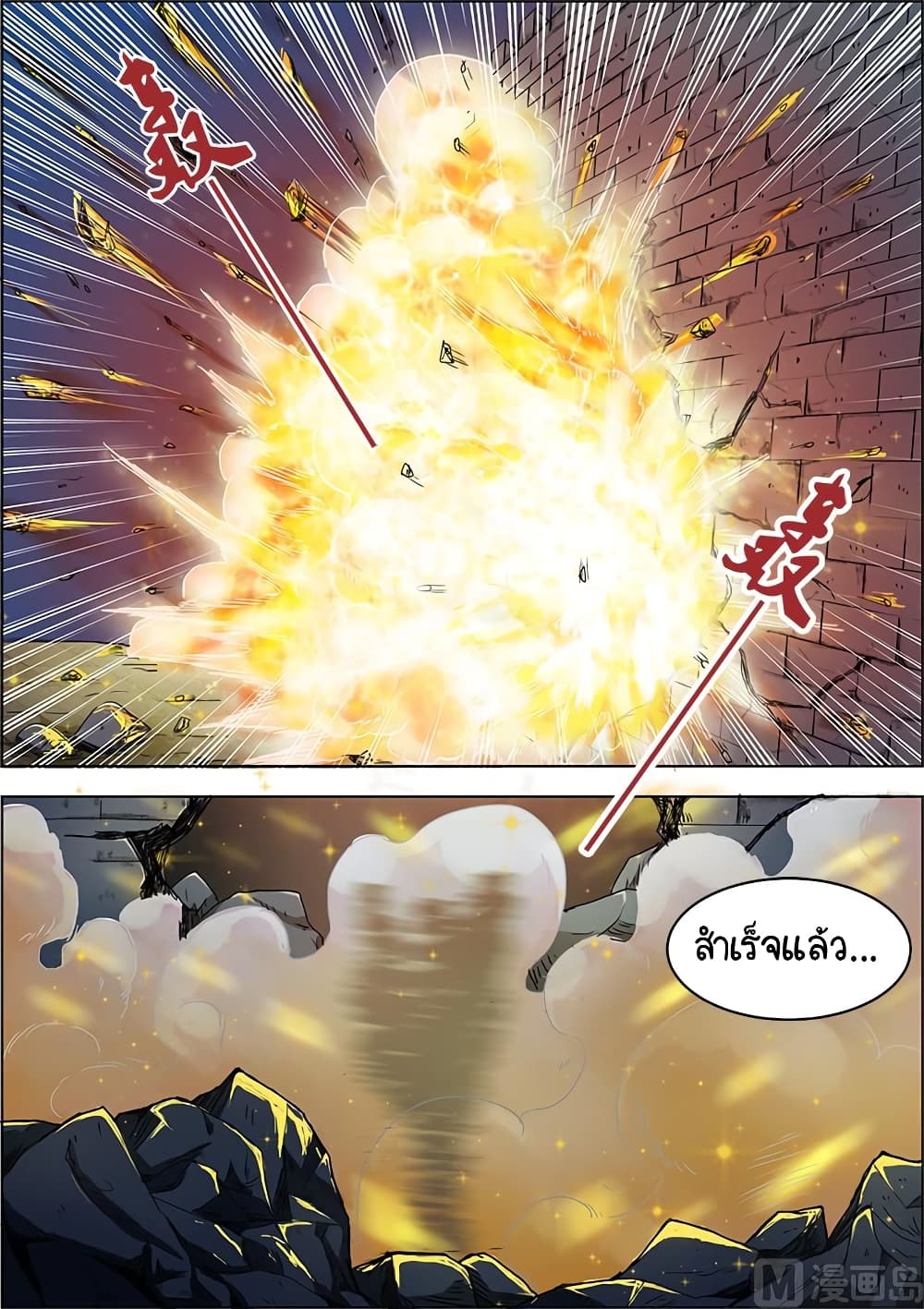 Spirit World King 24-24