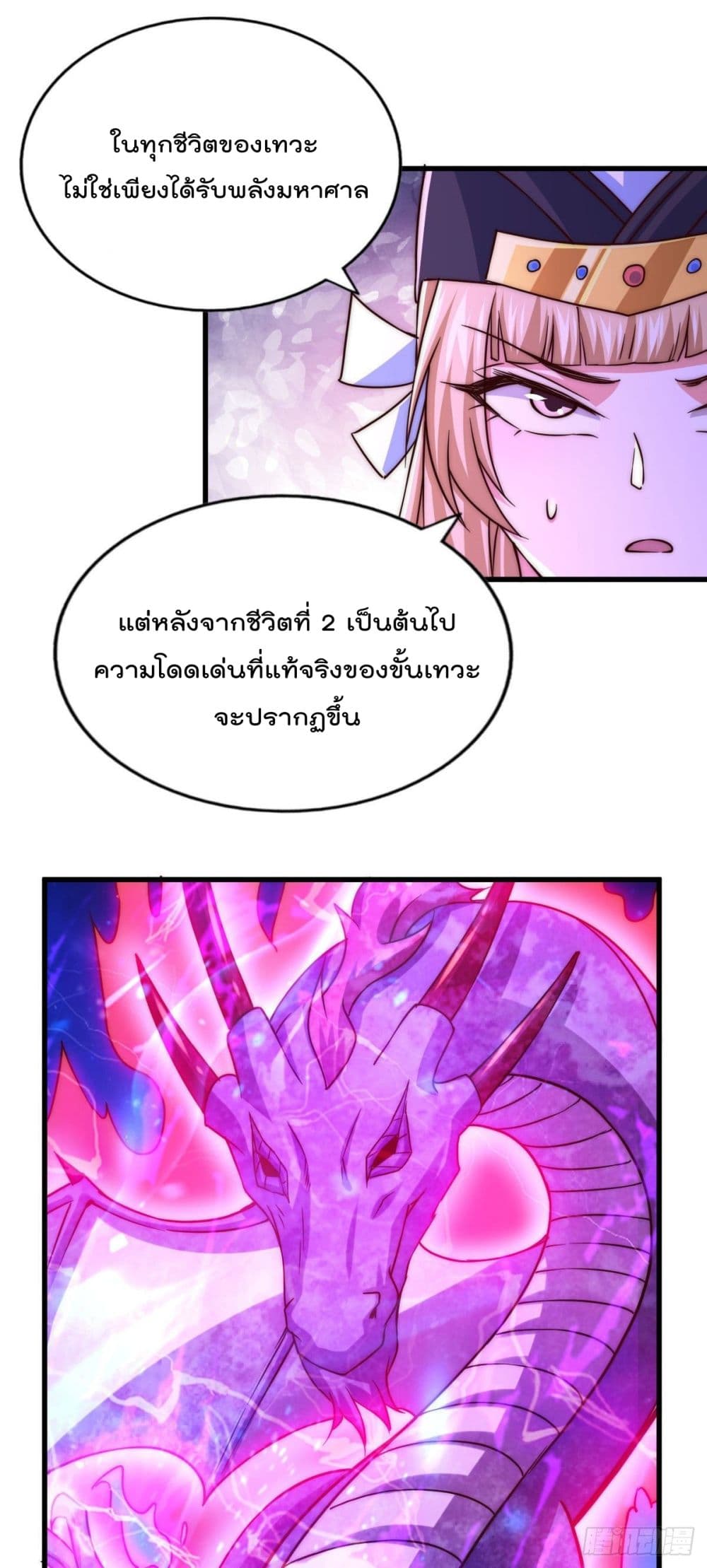 Who is your Daddy? ยอดยุทธ พ่อทุกสถาบัน 89-89