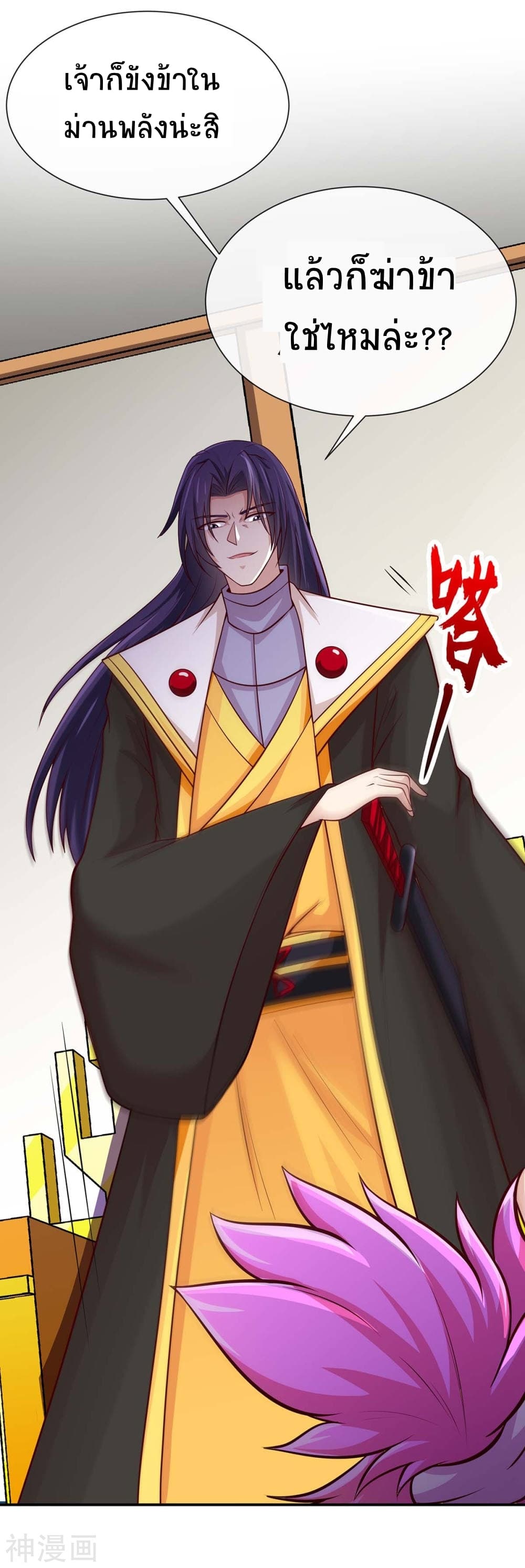 Return of Divine Emperor 129-129