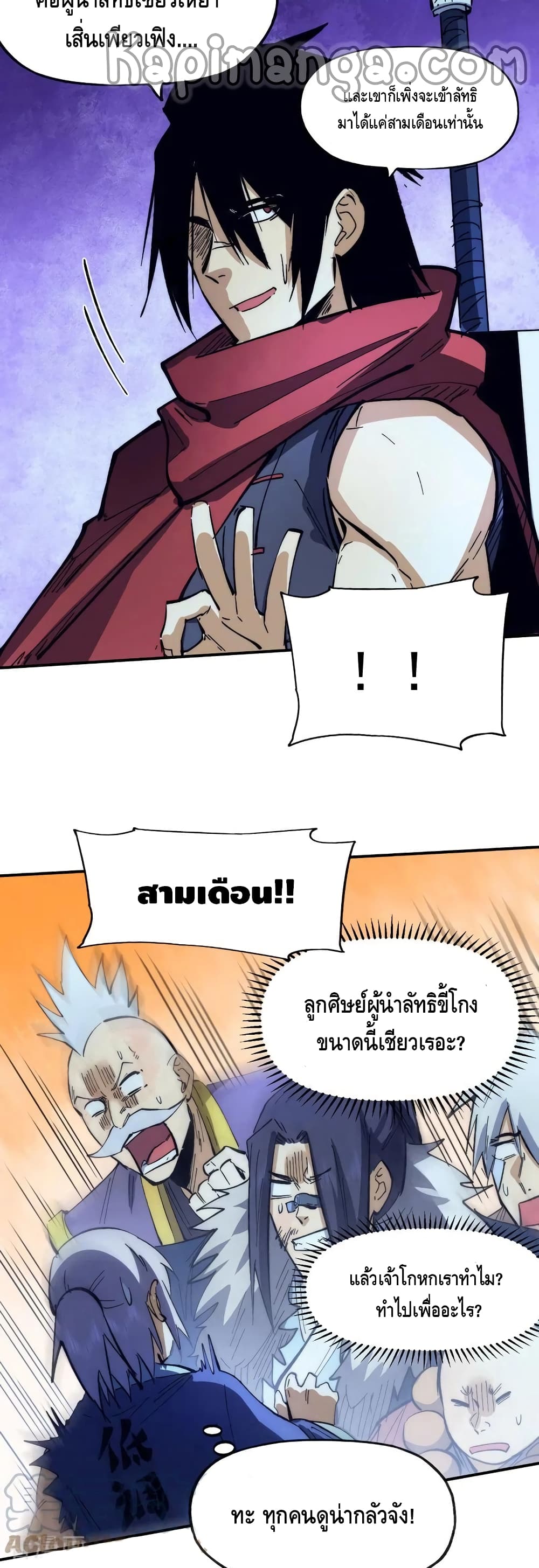 The Strongest Emperor 78-78