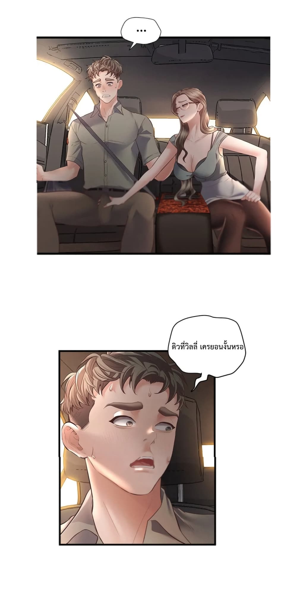 Tutoring the Lonely Missus 3-3