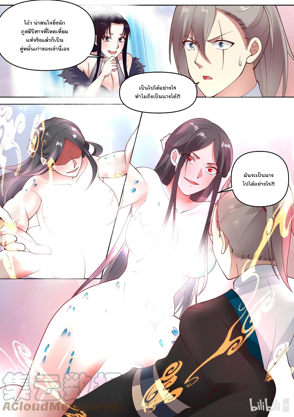 Martial God Asura 451-ช่างน่าสมเพช