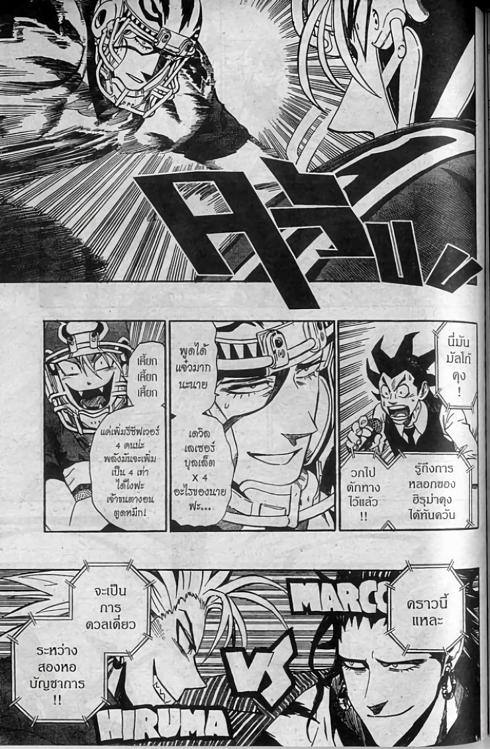 Eyeshield 21 257-257