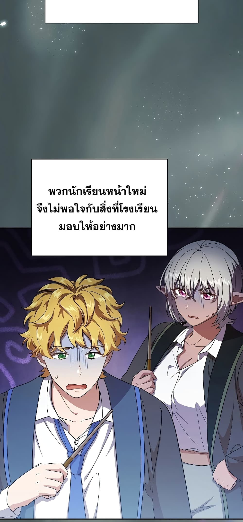 Magic Academy Survival Guide 30-30