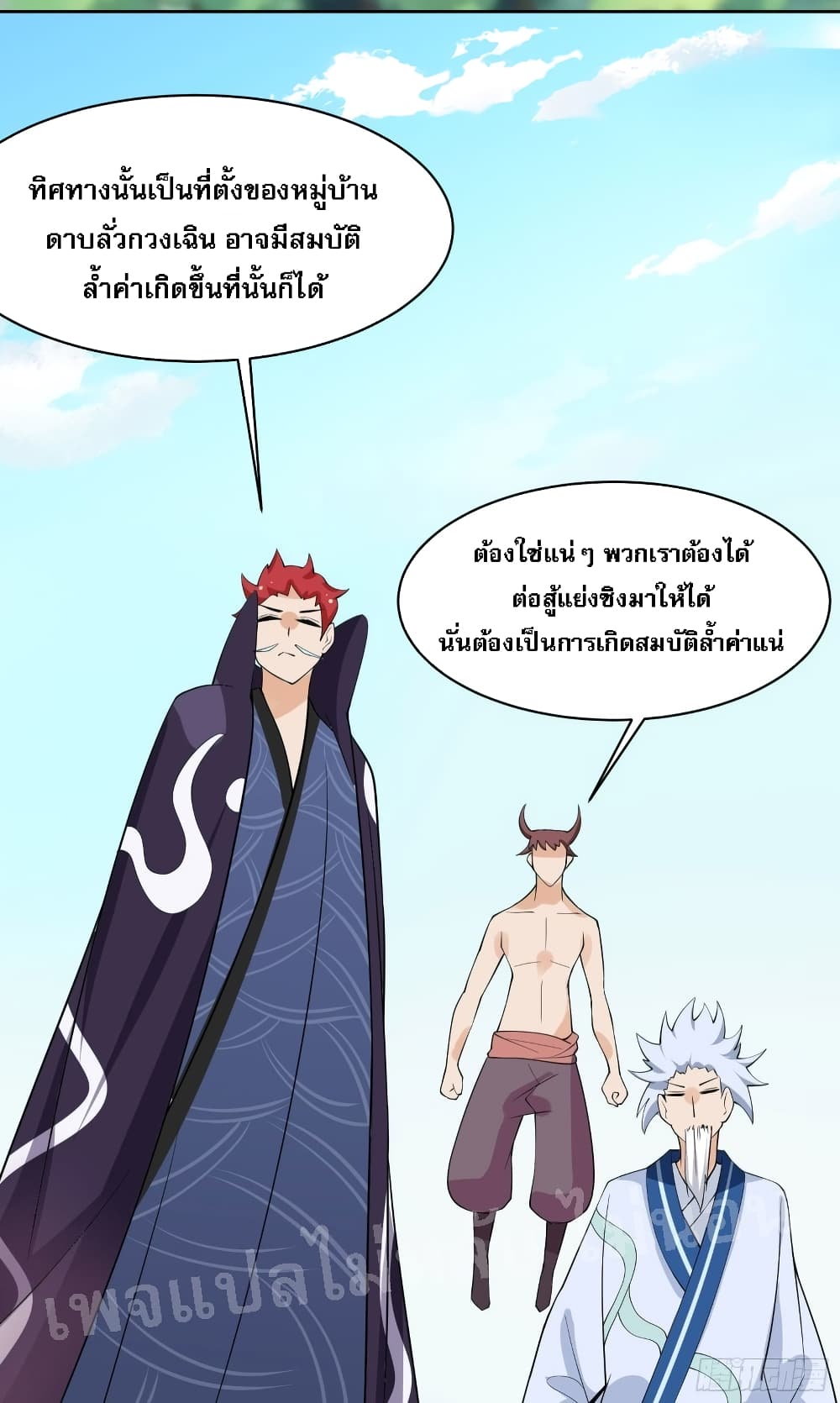 My Harem is All Female Students ฮาเร็มของข้ามีแต่ลูกศิษย์หญิงทั้งนั้น 15-15