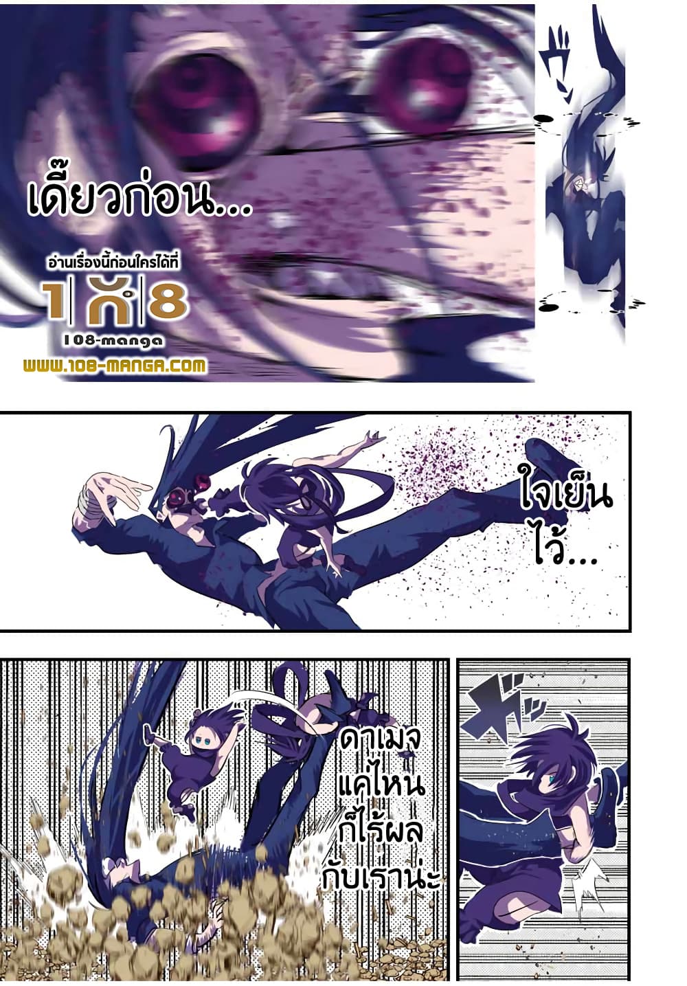 Tensei Shitara dai Nana Ouji dattanode, Kimamani Majutsu o Kiwamemasu 37-37