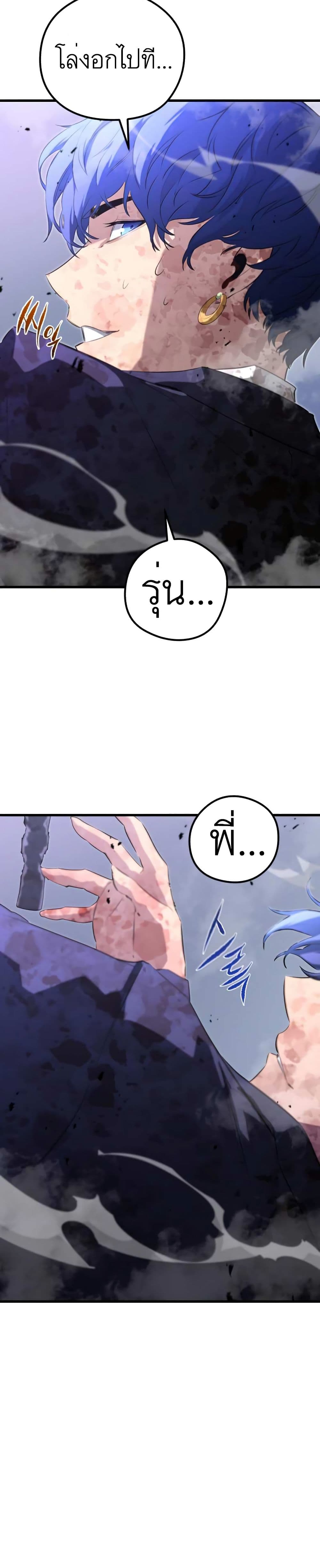 Phantom Spirit King 22-22