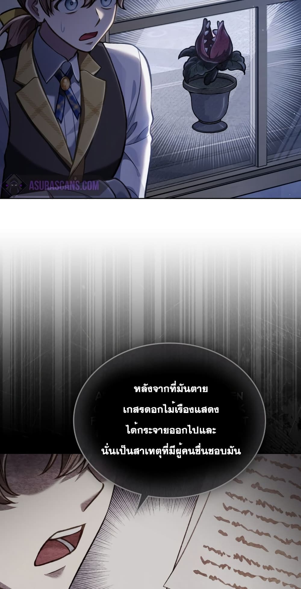 Reborn as the Enemy Prince 24-24