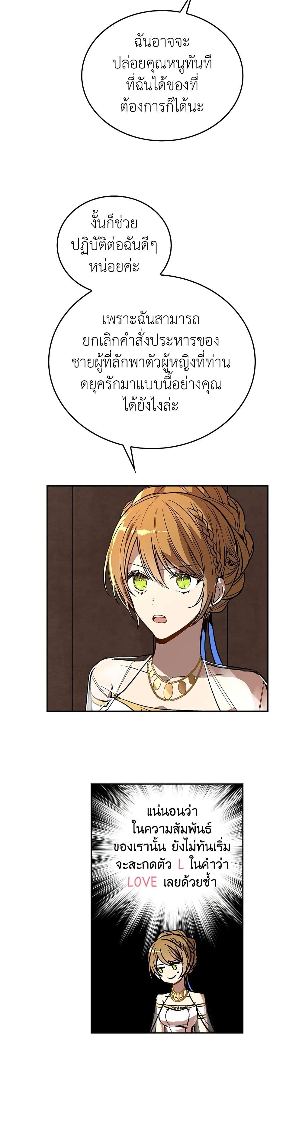 The Reason Why Raeliana Ended up at the Duke's Mansion 19-19