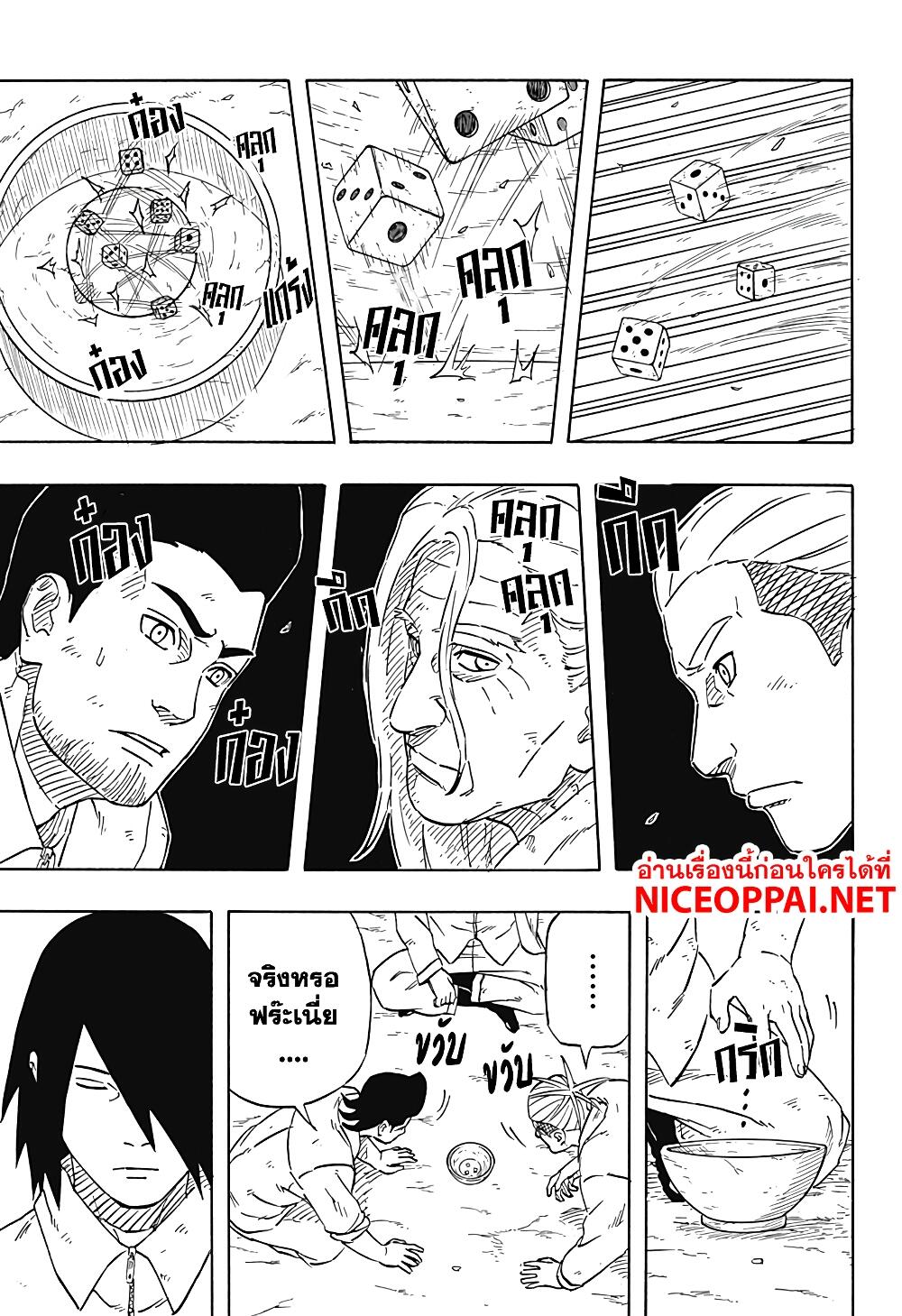 Naruto Sasuke's Story -The Uchiha and the Heavenly Stardust 2-2