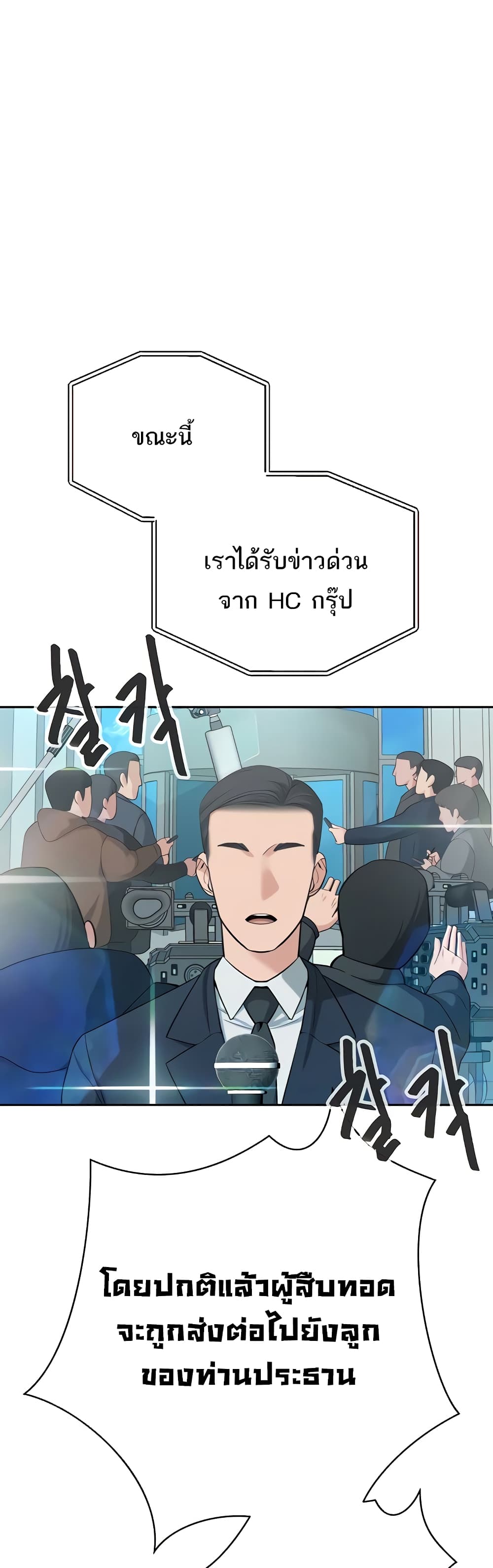 Secret Ejaculation Of The Rich 63-ตอนจบ