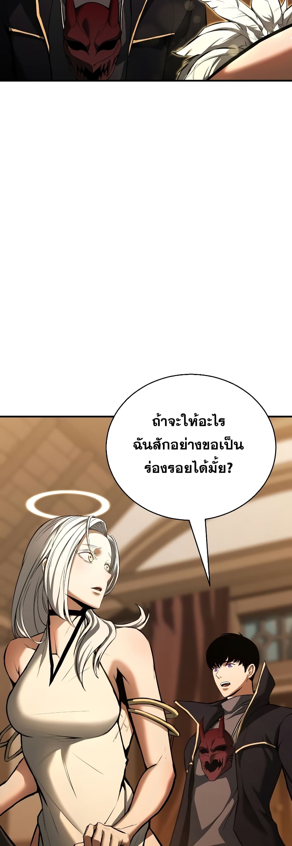Absolute Necromancer 31-31