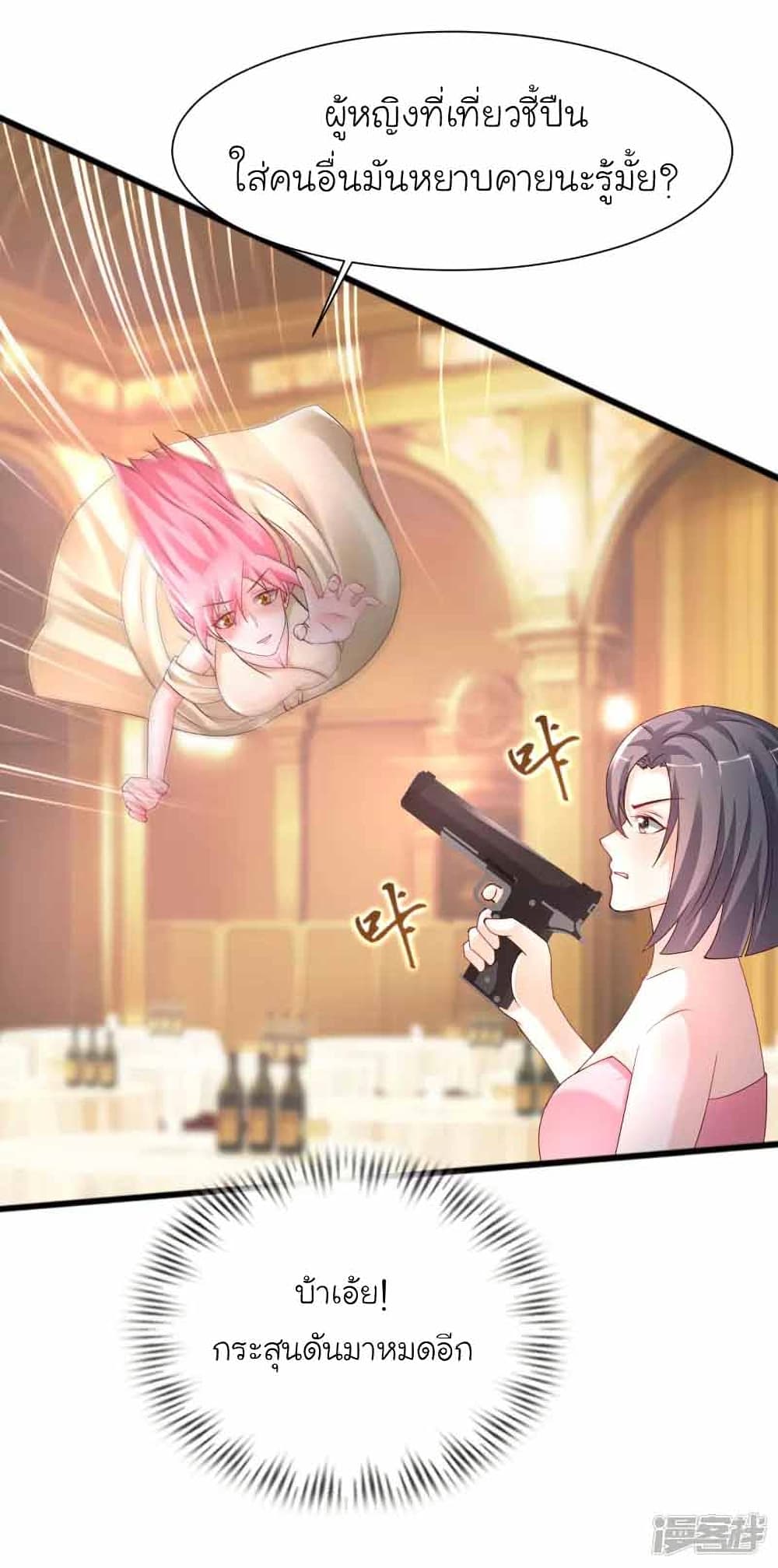 The Strongest Peach Blossom ราชาดอกไม้อมตะ 245-245