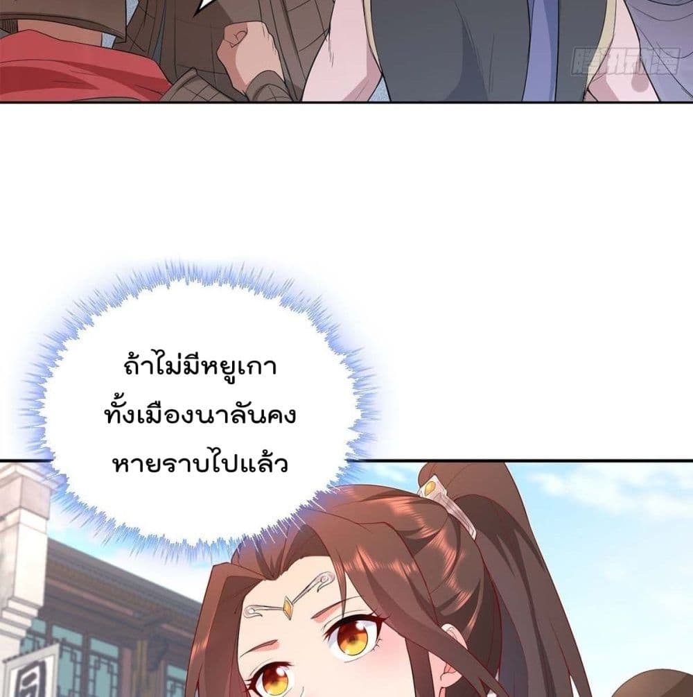 Forced To Be A Villain ข้าถูกบังคับให้ต้องเป็นวายร้าย 62-62