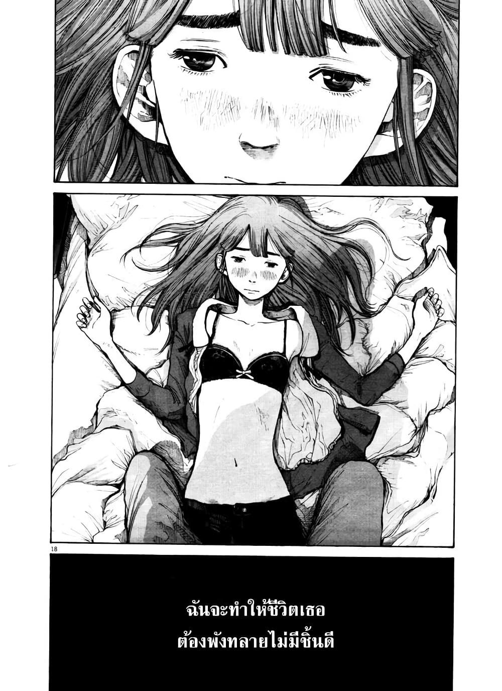 Oyasumi Punpun ชีวิตวุ่นวายของนายหัวนก 103-103