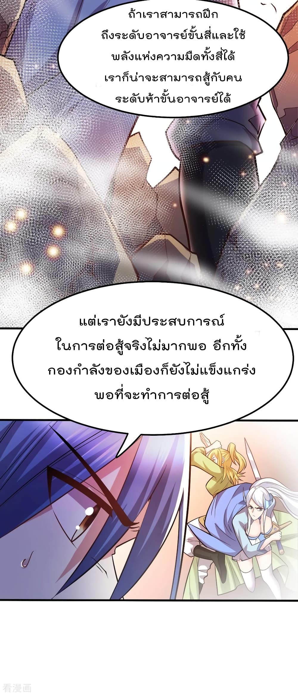 Immortal Husband on The Earth เซียนร้อยรักเขยนี้ขอบ่มเซียนให้พ่อตา 56-56