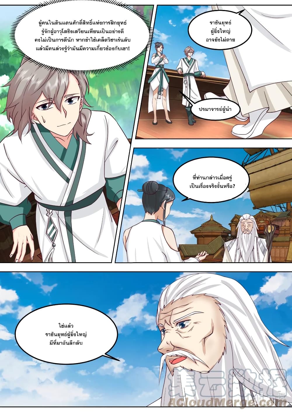Martial God Asura 678-678