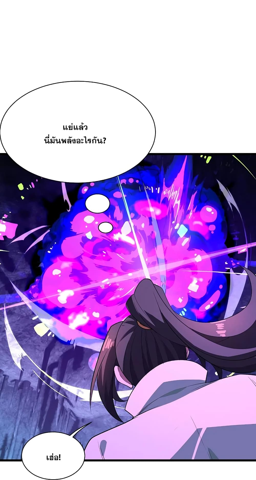 Matchless Emperor  เทพอสูรสยบฟ้า 232-คิดหนีงั้นหรือ