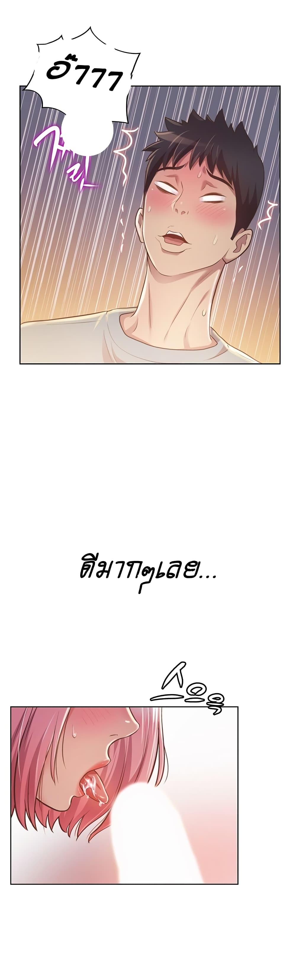 Noona's Taste 4-4