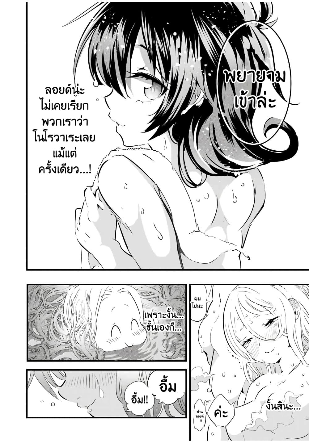 Tensei Shitara dai Nana Ouji dattanode, Kimamani Majutsu o Kiwamemasu 41-41